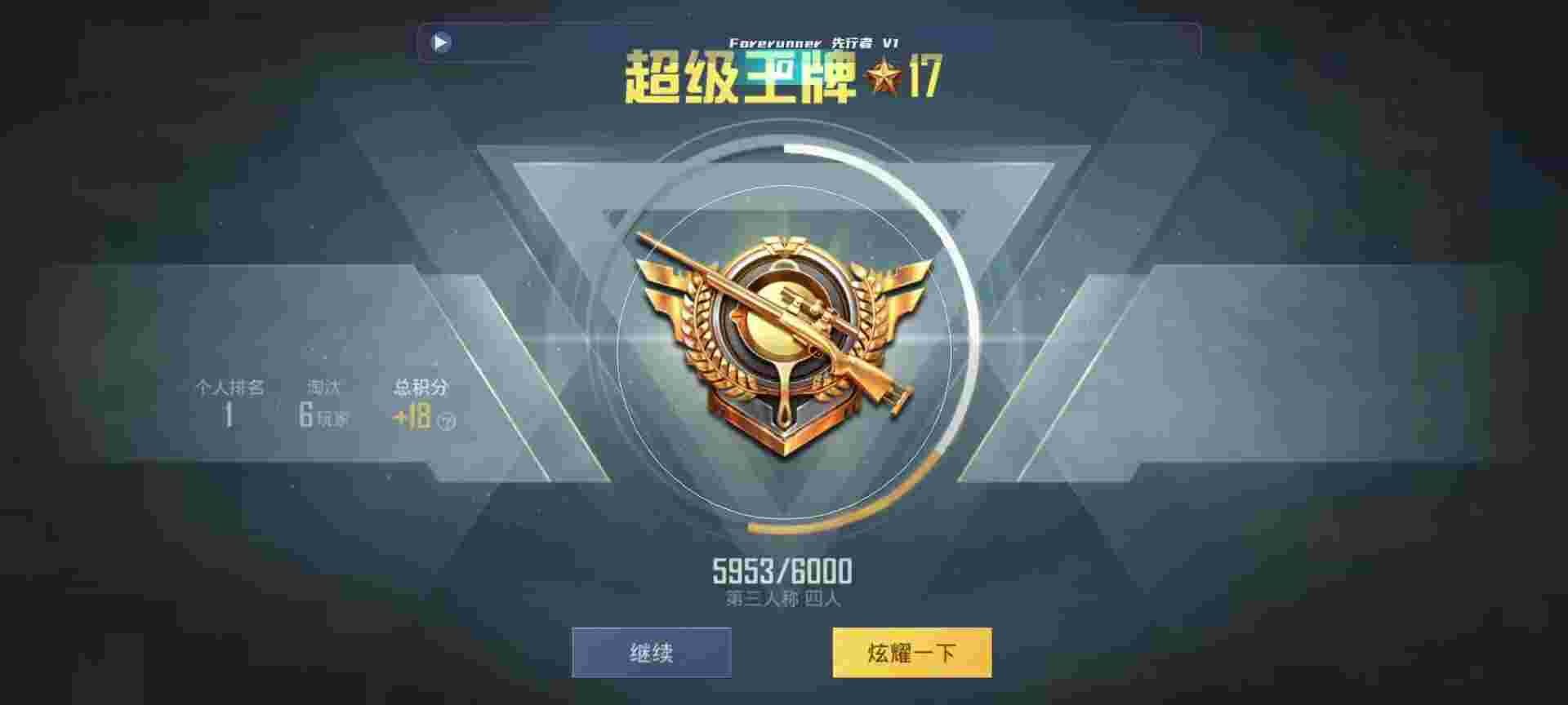 和平精英鸡腿辅助自瞄 - iqoo9玩和平精英有什么黑科技辅助预览图